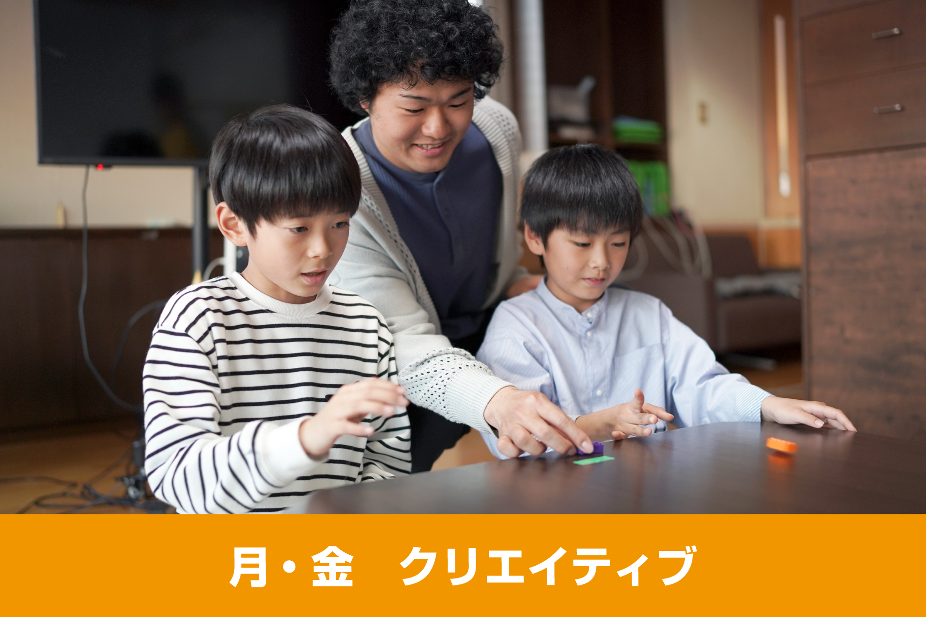 月・金 クリエイティブ