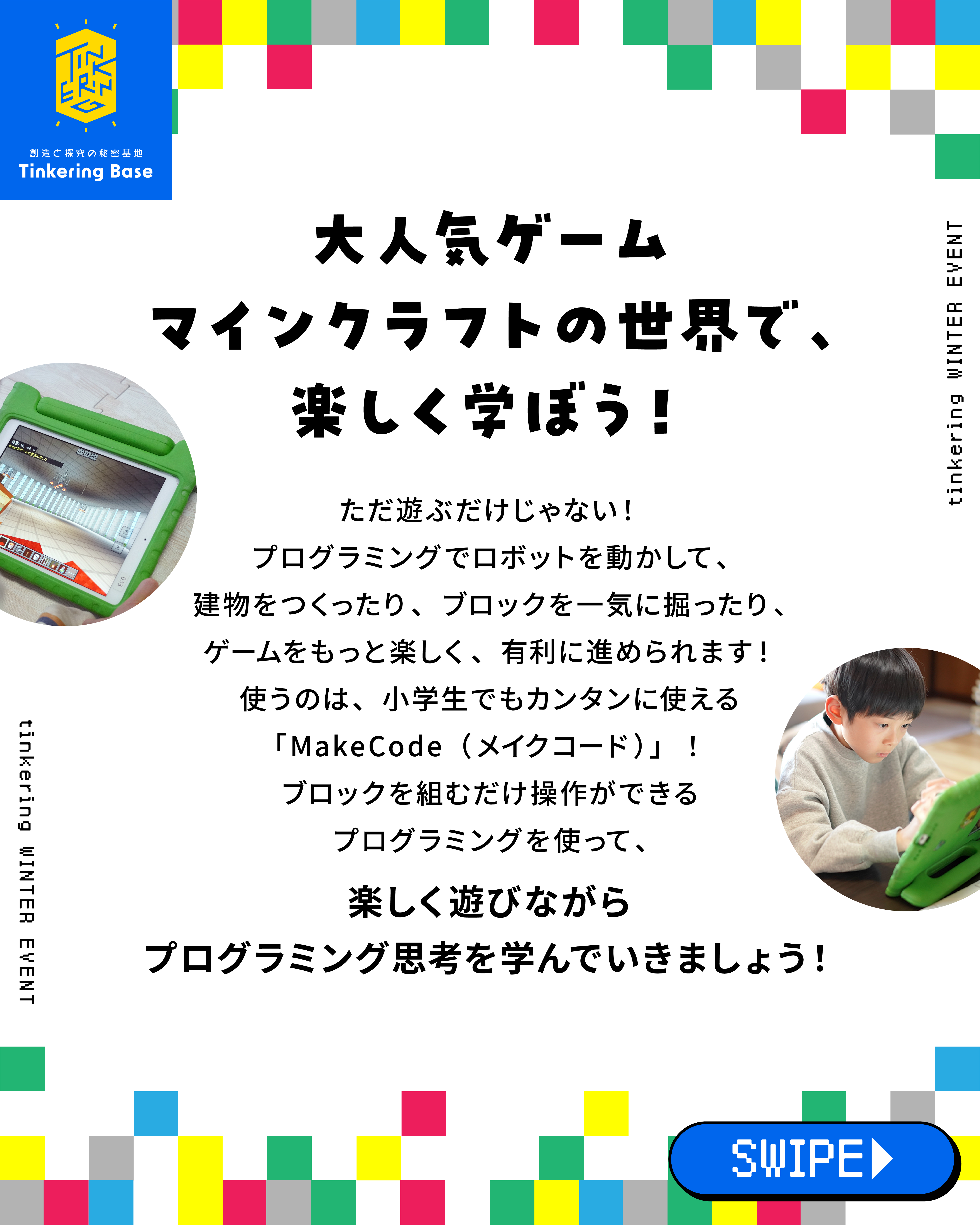 20251213-マナビヤ_ol_アートボード-1-のコピー-1