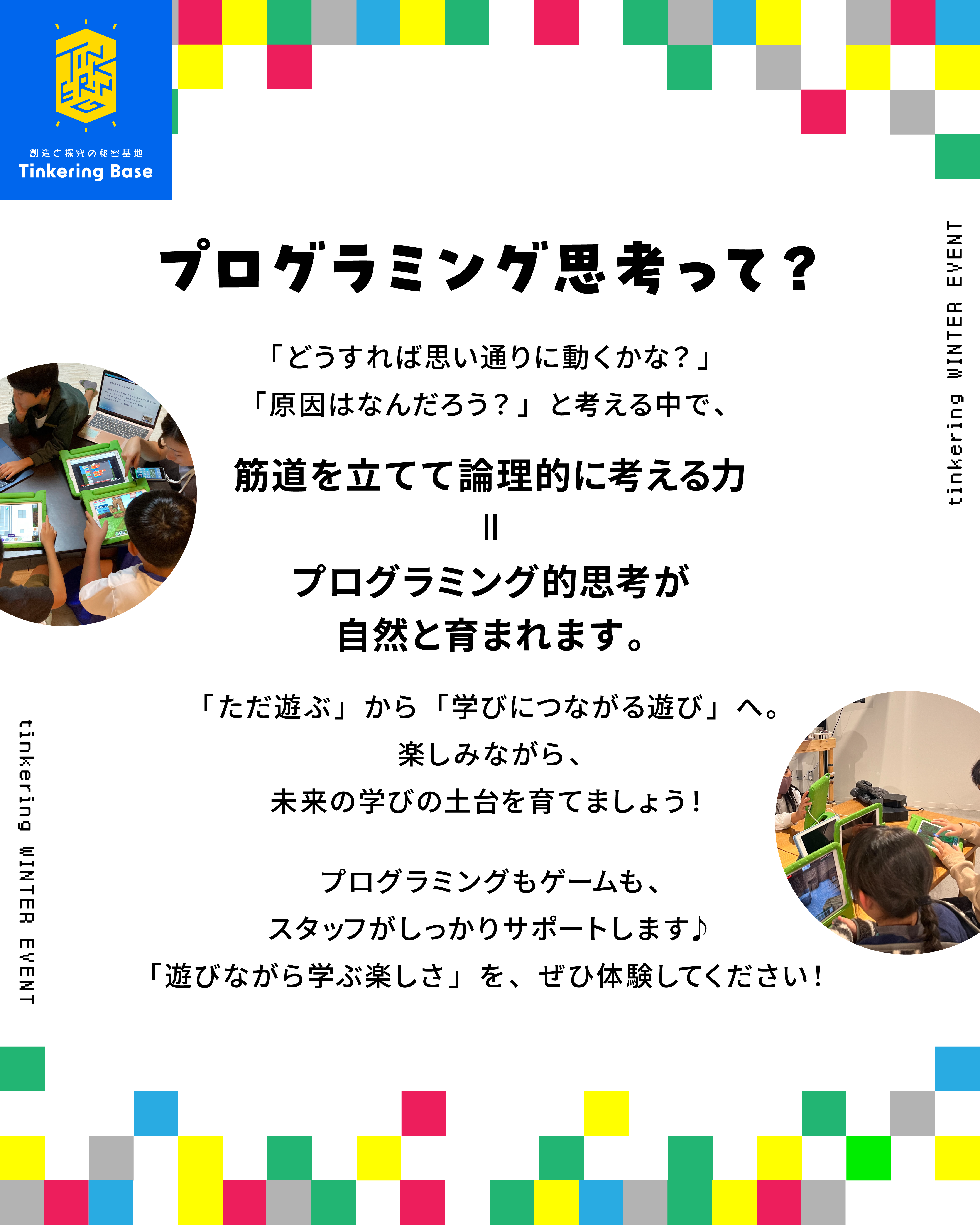 20251213-マナビヤ_ol_アートボード-1-のコピー-2-1