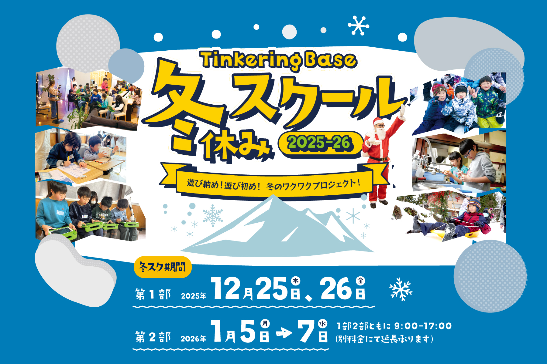 huyusuku2025-topslide-pc