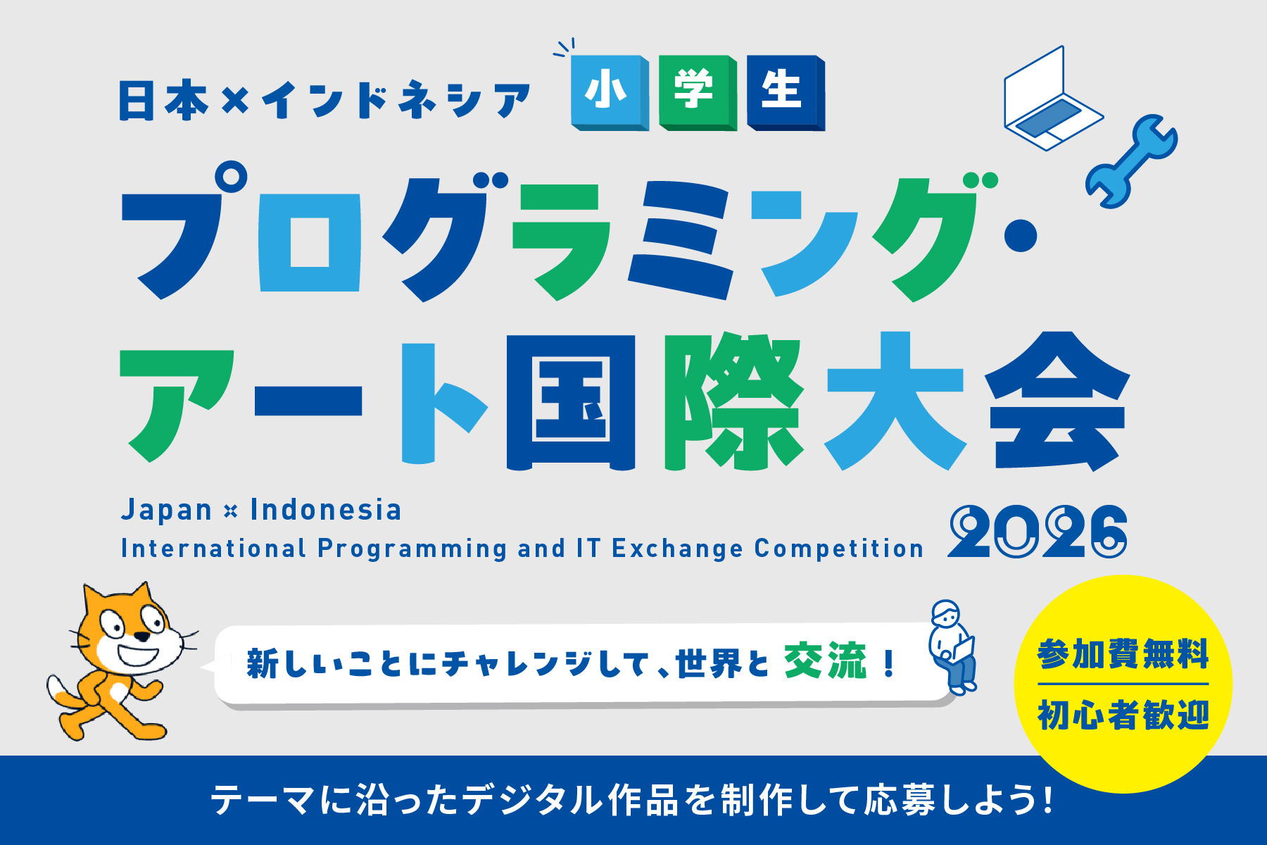 pa2026-topimg_pc Image