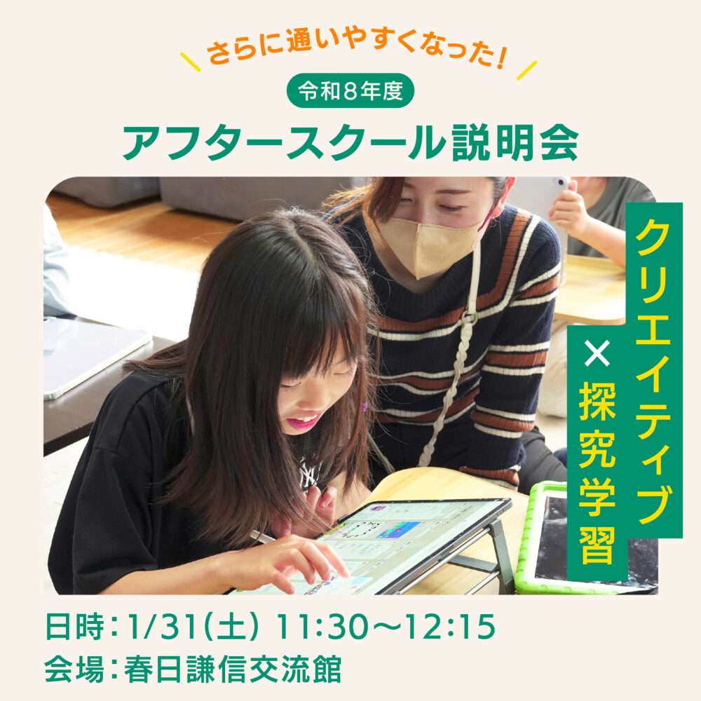 アフスク説明会_sp Image